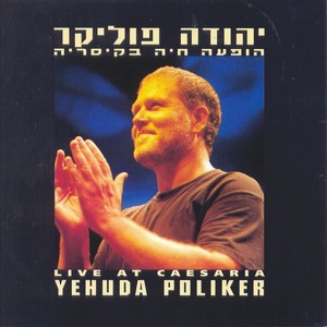 Yehuda Poliker 3