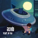 עולם משוגע