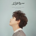 나의 생각, 너의 기억 My Thoughts, Your Memories