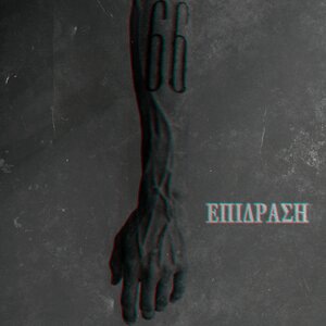 The Change In My Mind