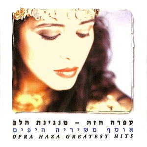 Ofra Haza 6