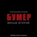 Новый привет Морриконе
