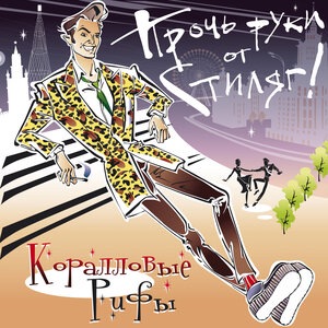 У смерти походка фламинго