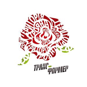 Територія Троянд