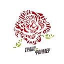 Змінити світ