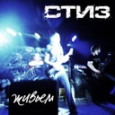 Время колокольчиков (сл.А. Башлачёв)