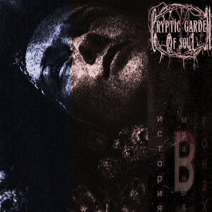 Cryptic Garden Of Soul 3