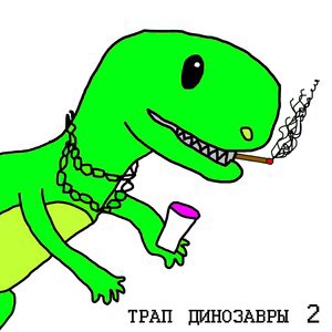 Валькирин 5