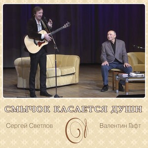 Валентин Гафт 2