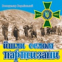 Рости, рости черемшино