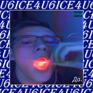 4U6ICE 1