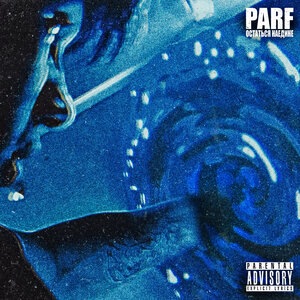 Не интересна