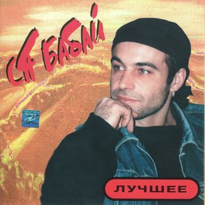 Нежный зверь