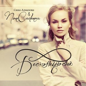 Это серьёзно