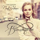 Старше на 10 минут