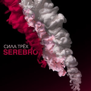 SEREBRO 9