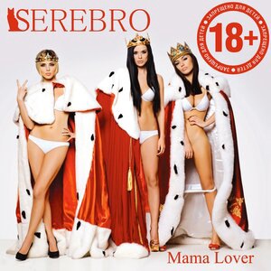 SEREBRO 8