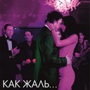 Once Upon A December (русская версия)