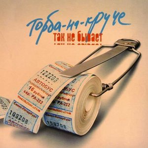 Месть за бесполезность