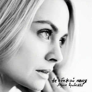 Всё будет хорошо