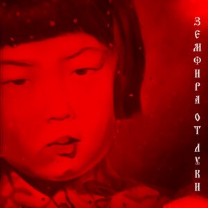 Время не Щадит