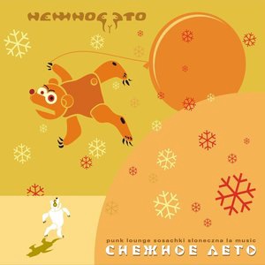 Ты уже проснулась?