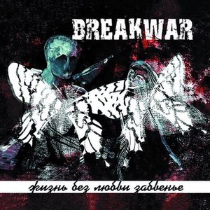 Лёд, где вода