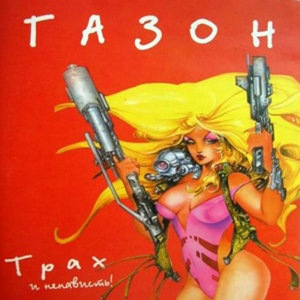 Летом и зимой