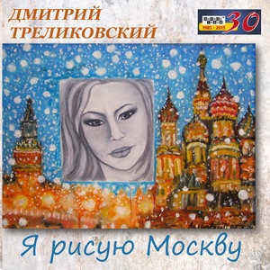 От любви никуда