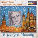 От любви никуда