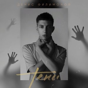 Чужой мой близкий человек