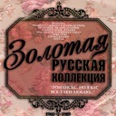 Ах, эта красная рябина