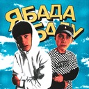 Ты так красива