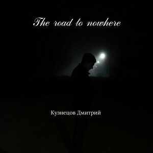 Красивый обман