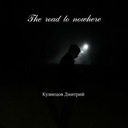 Красивый обман