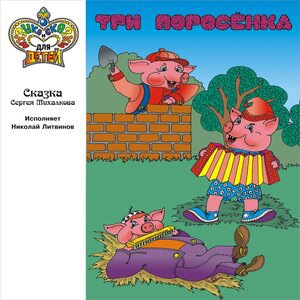 Карусельные лошадки