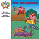 Дремлют стрелки на часах (колыбельная)