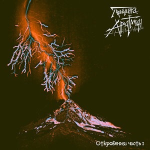 Когда наступит рай