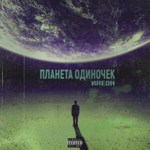 Колыбельная