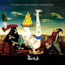 Подозрение