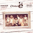 Иванушка рачек