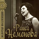 Любовь - кольцо