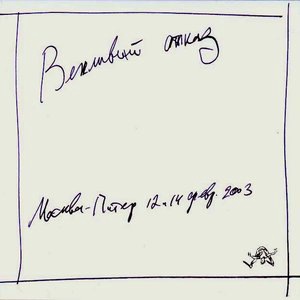 Встречное движение