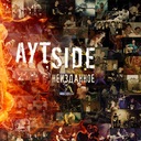 Никто не услышит