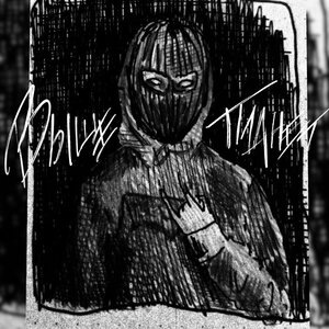 Выше Планет