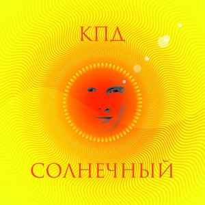 Любовь вампира