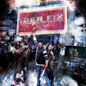 Мы никогда не верим в то ,что происходит всегда