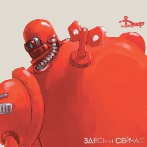 Нет больше правил