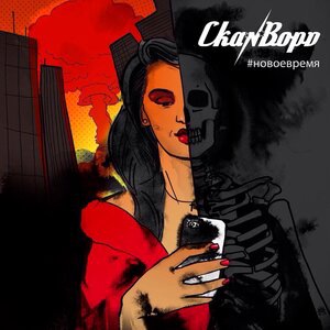 Знаешь ли ты