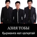 Қырманға кел қалқатай